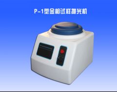 研磨(mó)拋光機
